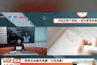 ?雄鹿狂轰146分 创锡伯杜执教生涯对手球队常规赛得分纪录！